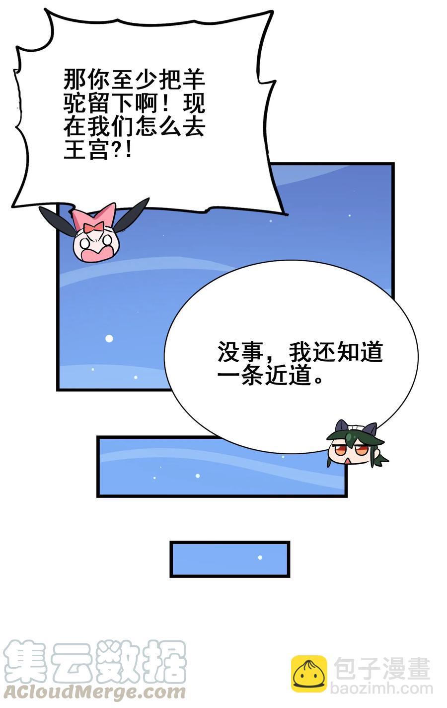 番外01 番外 01(1/2)-第48话