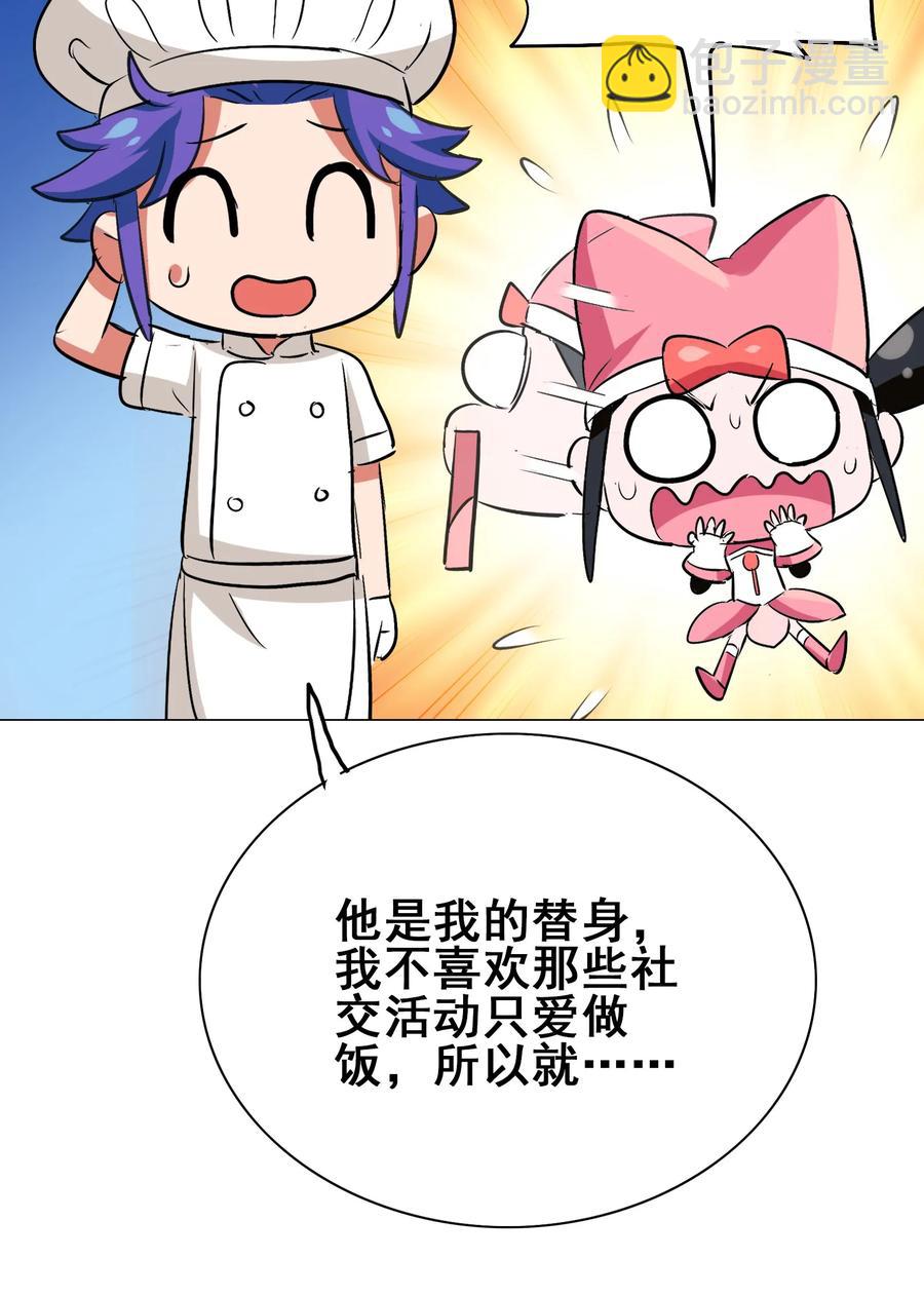 番外01 番外 01(1/2)-第48话