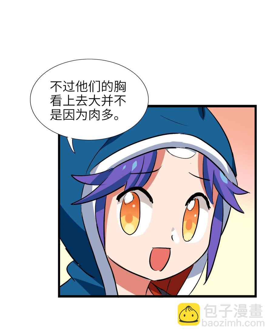 047 这也太大了！-第50话