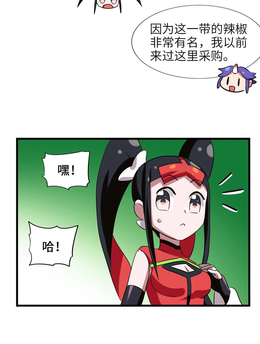 047 这也太大了！-第50话