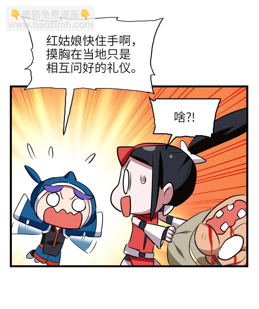 047 这也太大了！-第50话