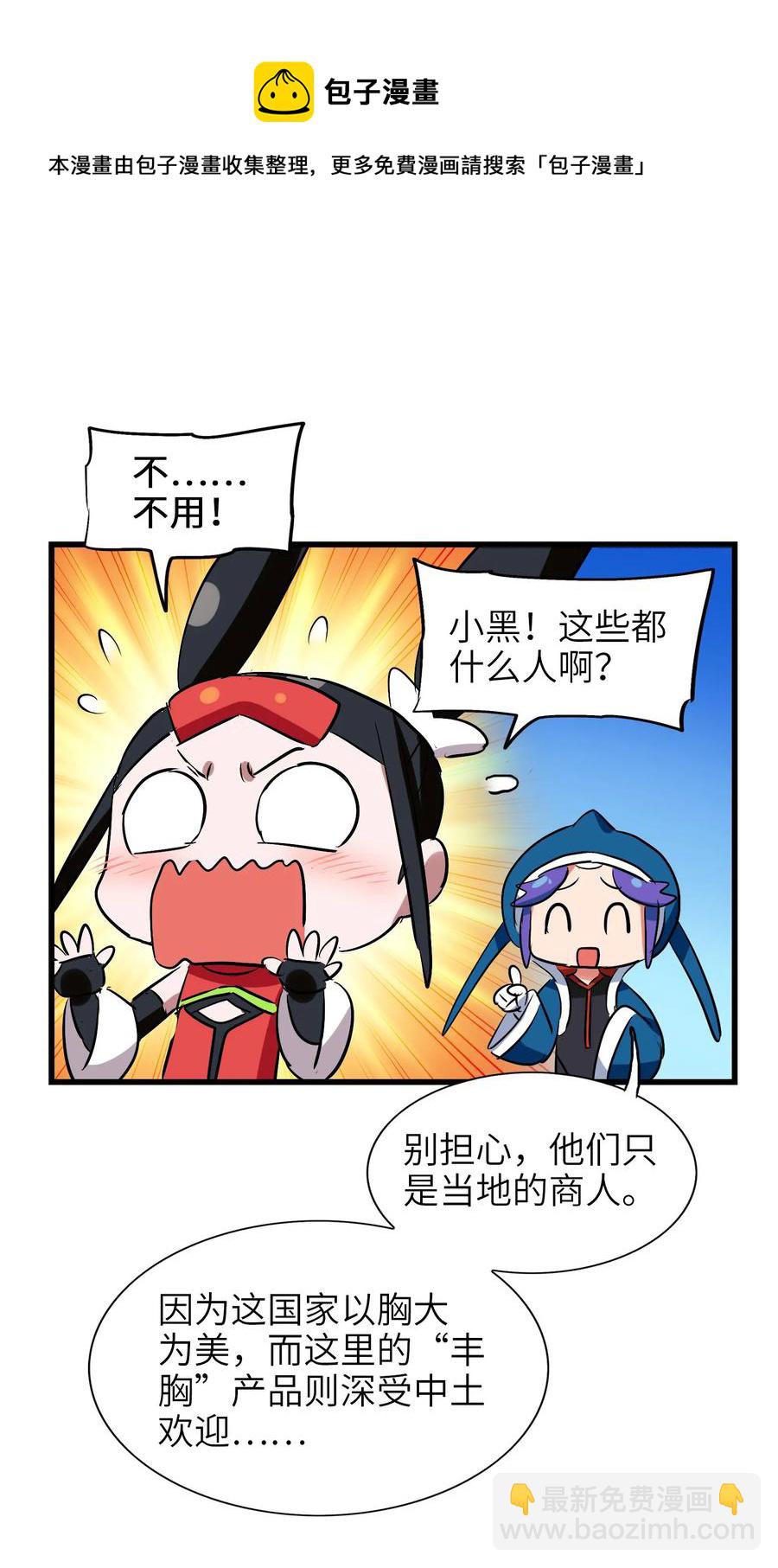 047 这也太大了！-第50话
