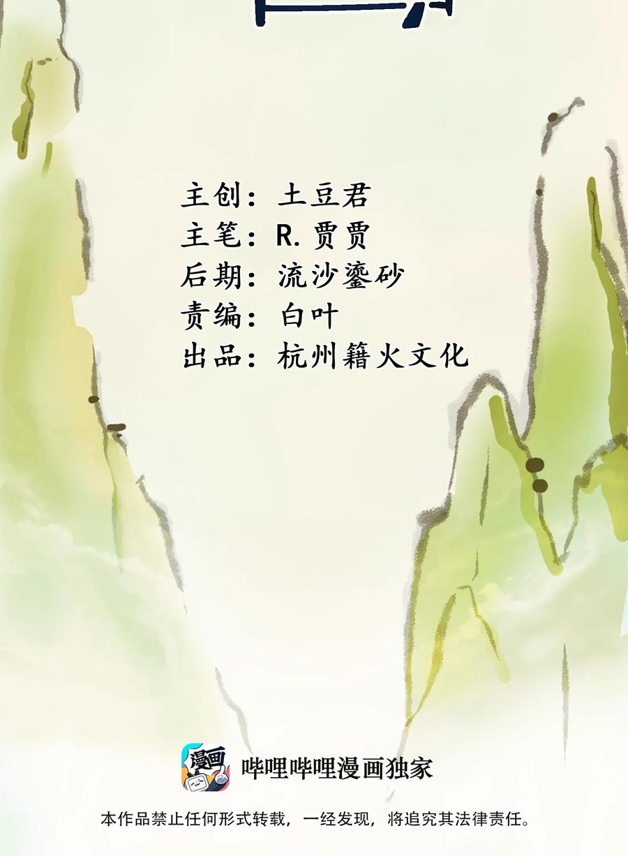 047 这也太大了！-第50话