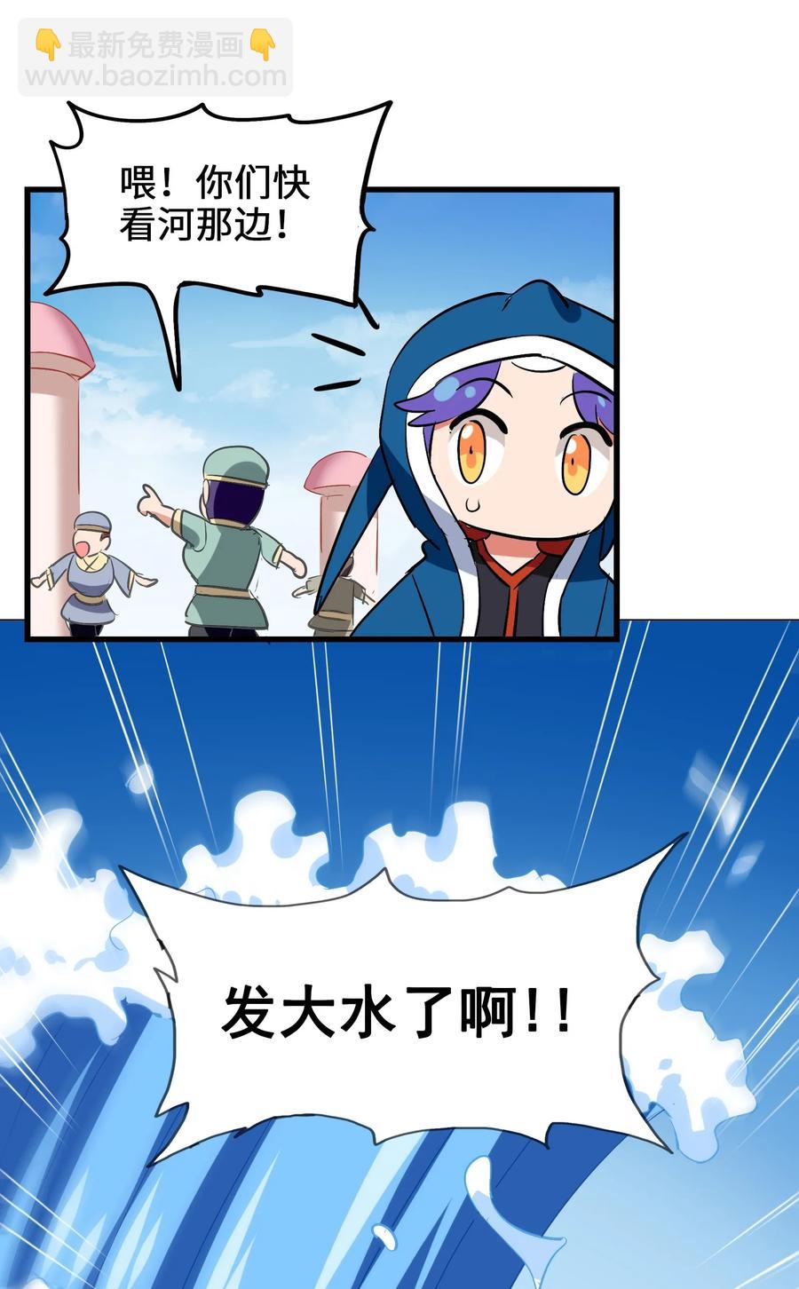 047 这也太大了！-第50话