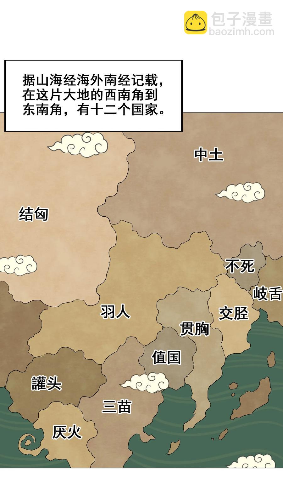 047 这也太大了！-第50话