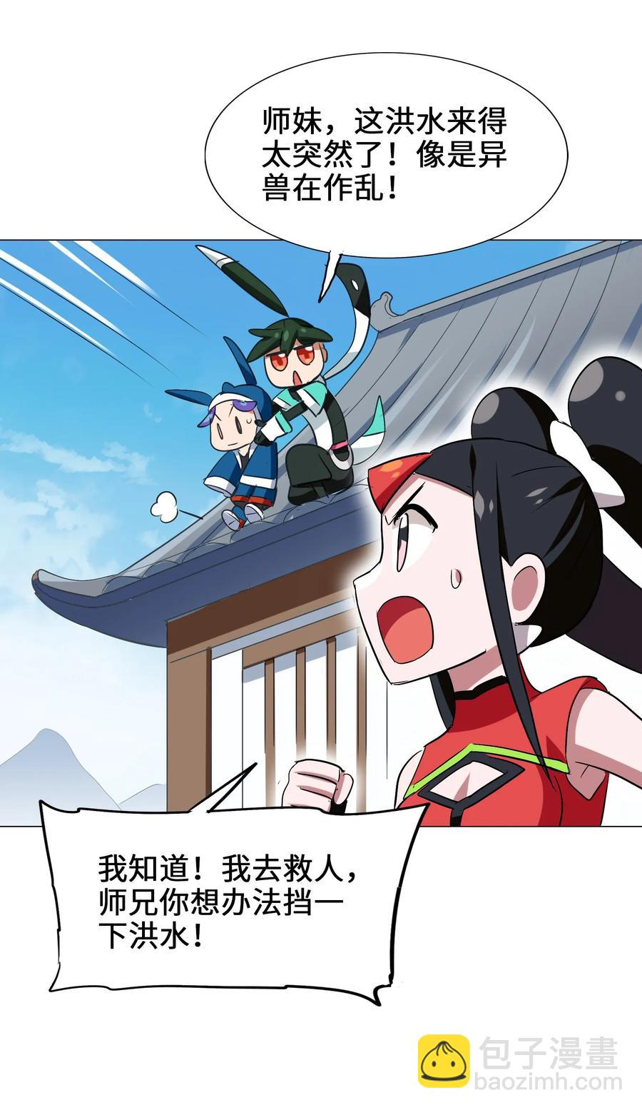 047 这也太大了！-第50话