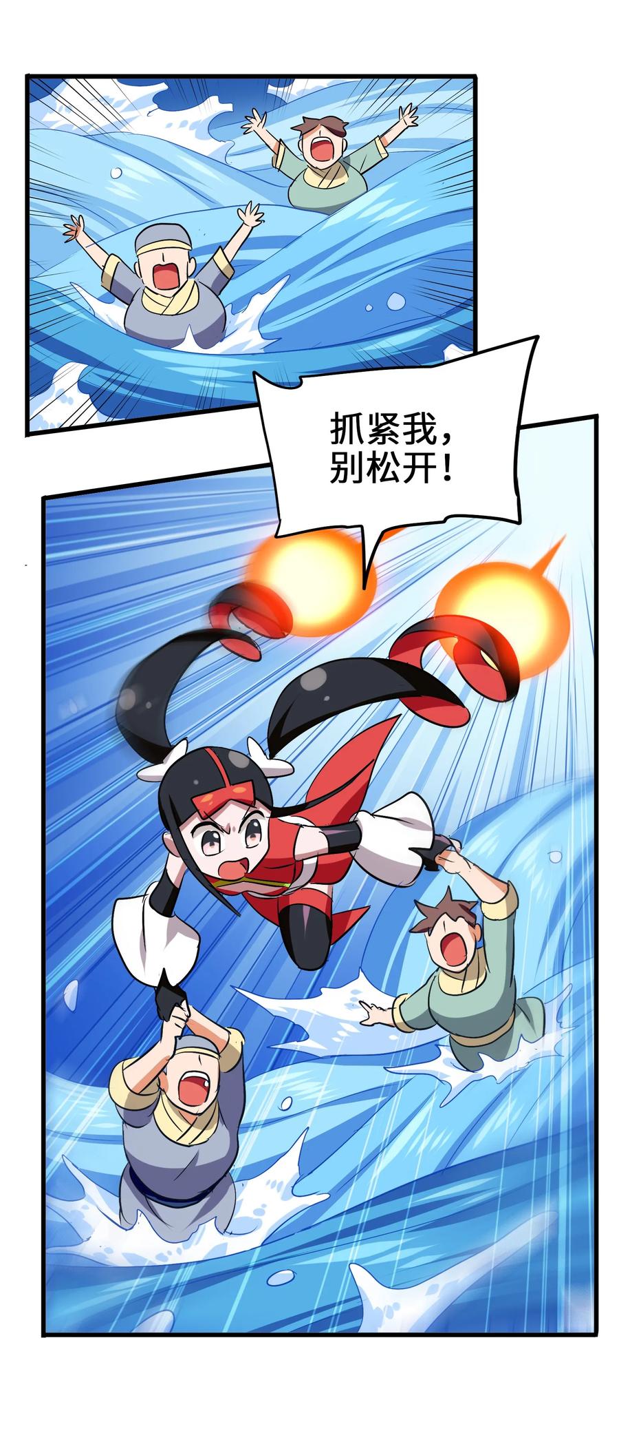 047 这也太大了！-第50话