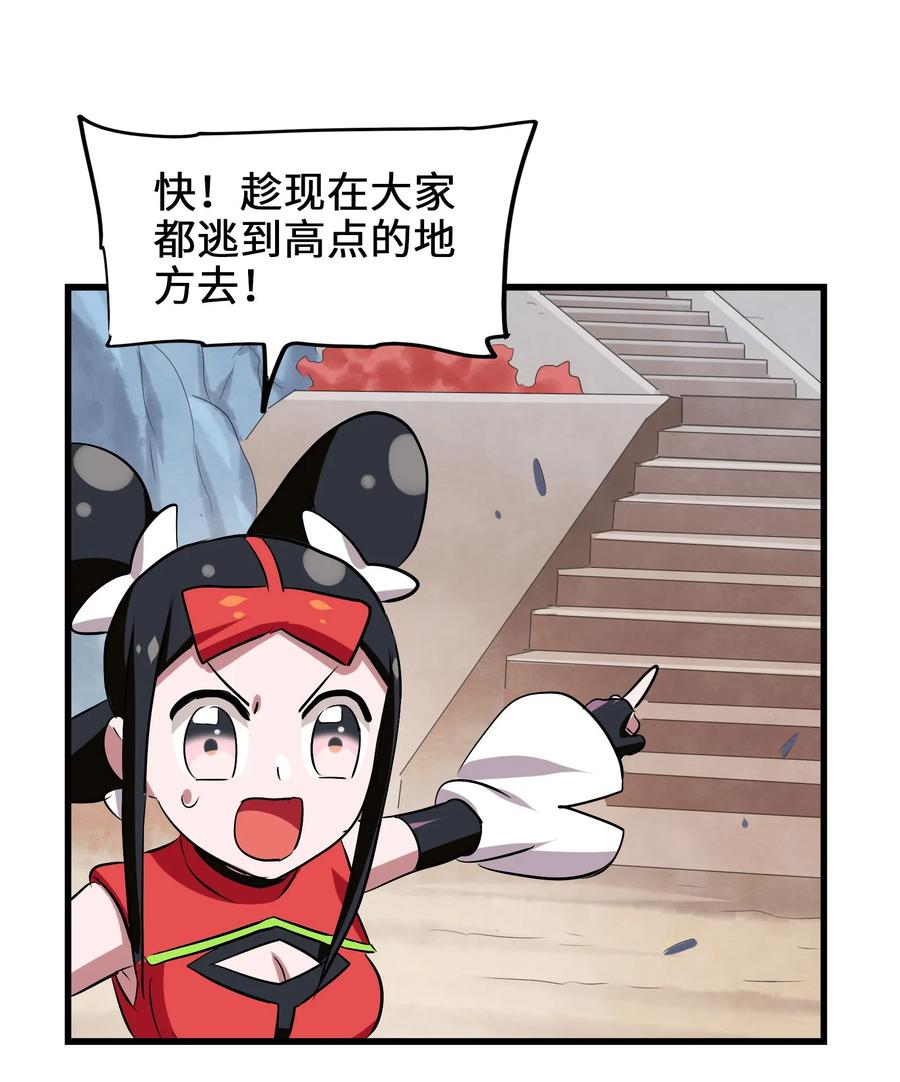 047 这也太大了！-第50话