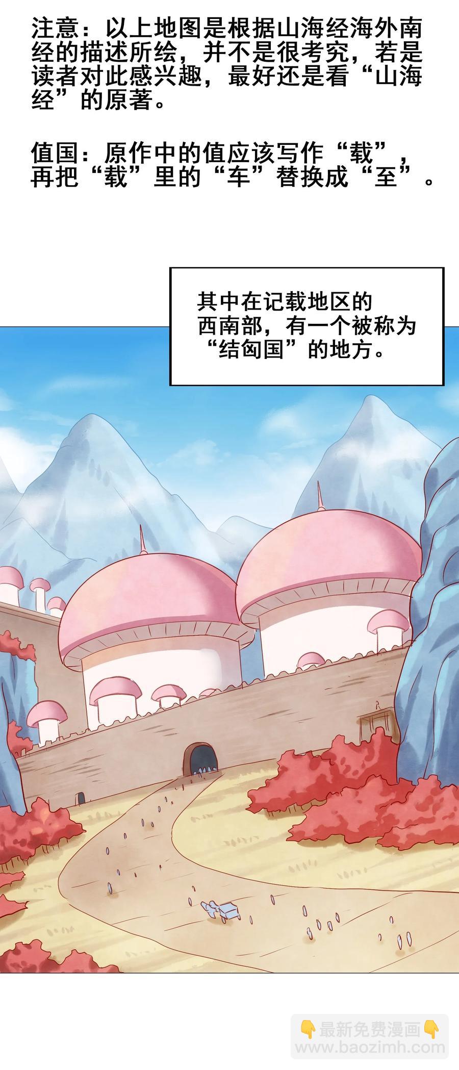 047 这也太大了！-第50话