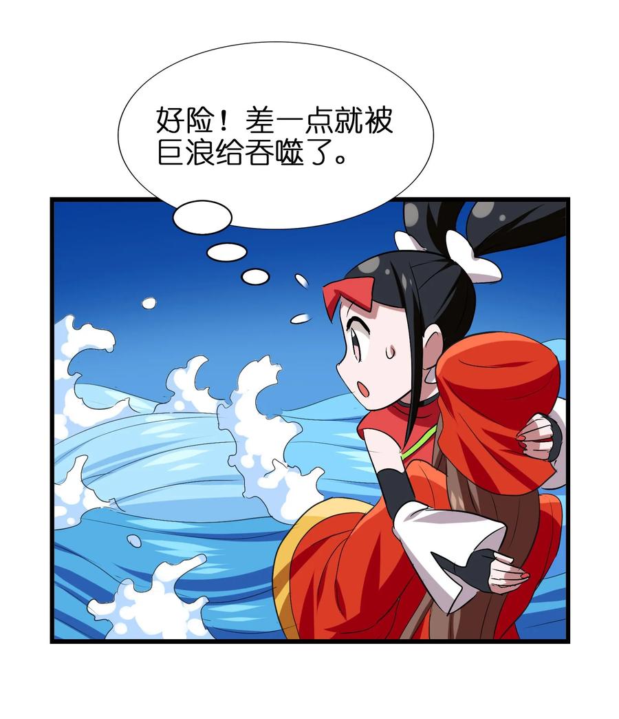 047 这也太大了！-第50话