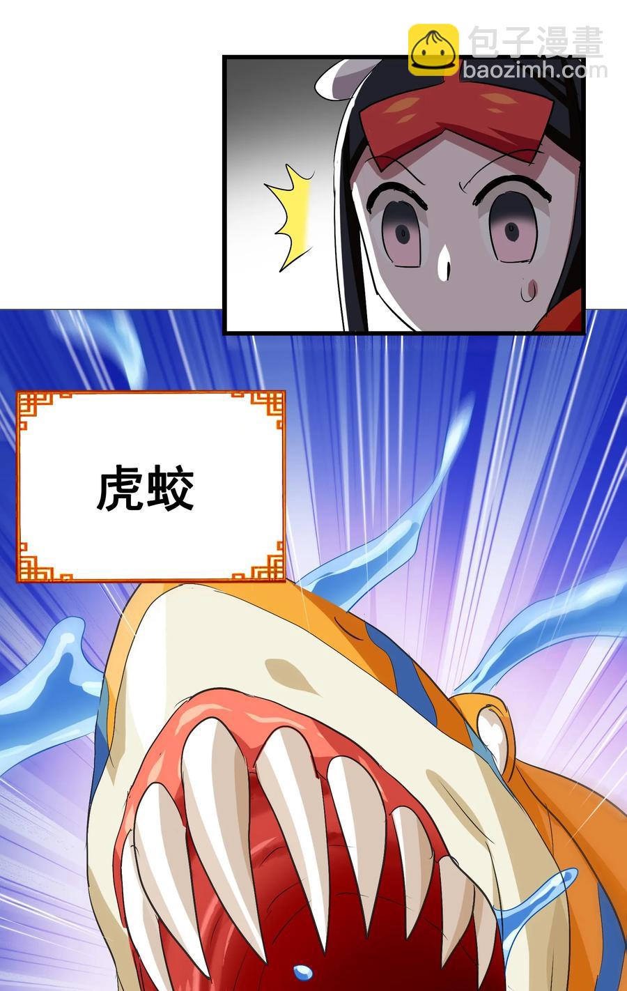047 这也太大了！-第50话