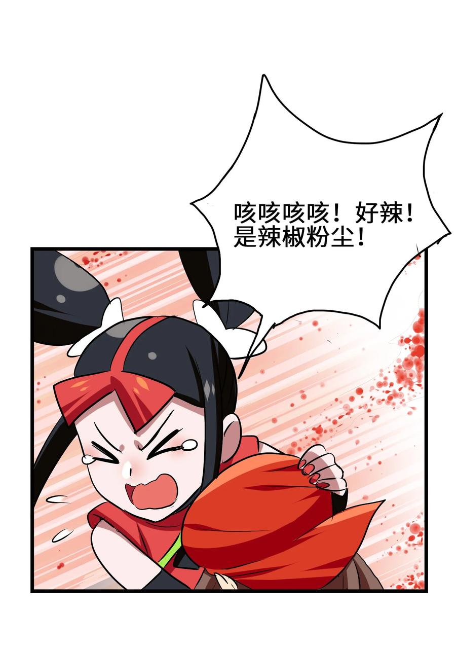 047 这也太大了！-第50话