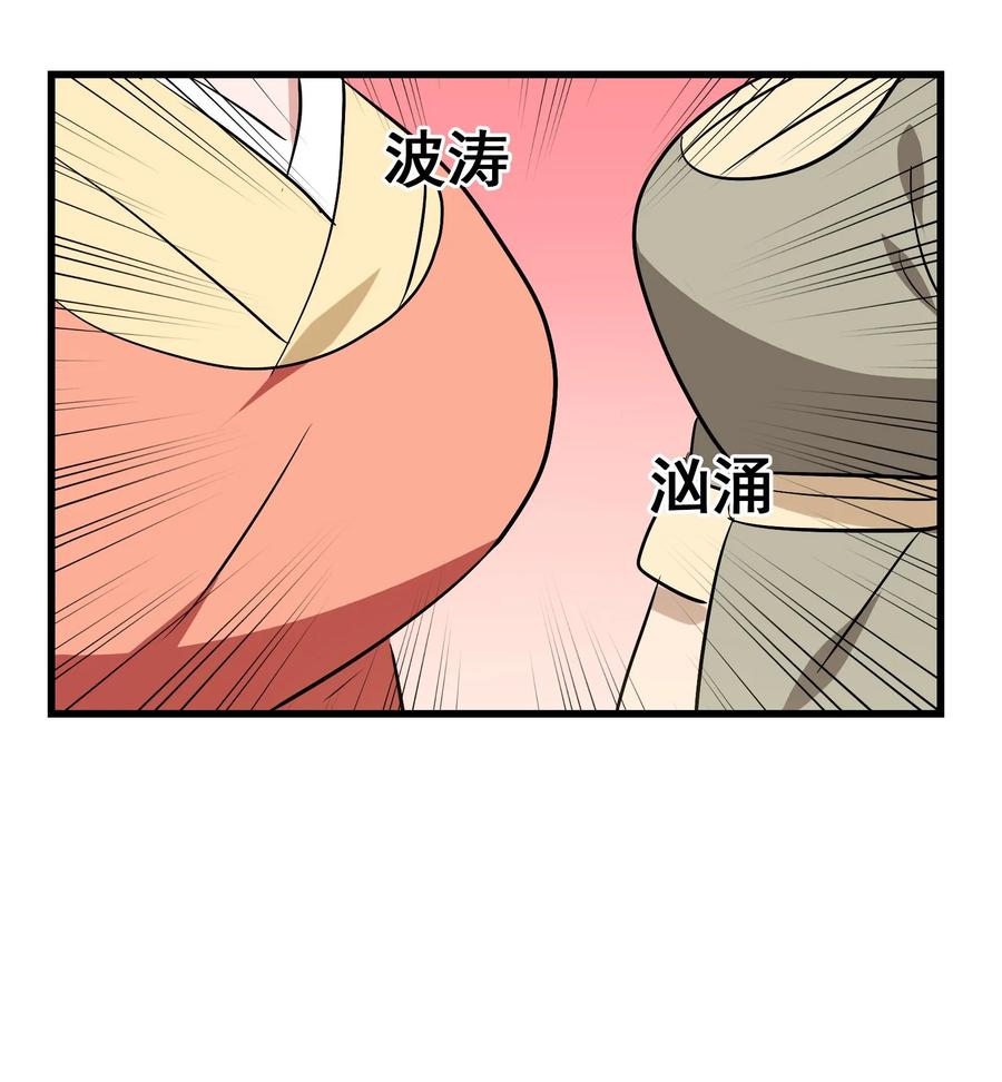 047 这也太大了！-第50话