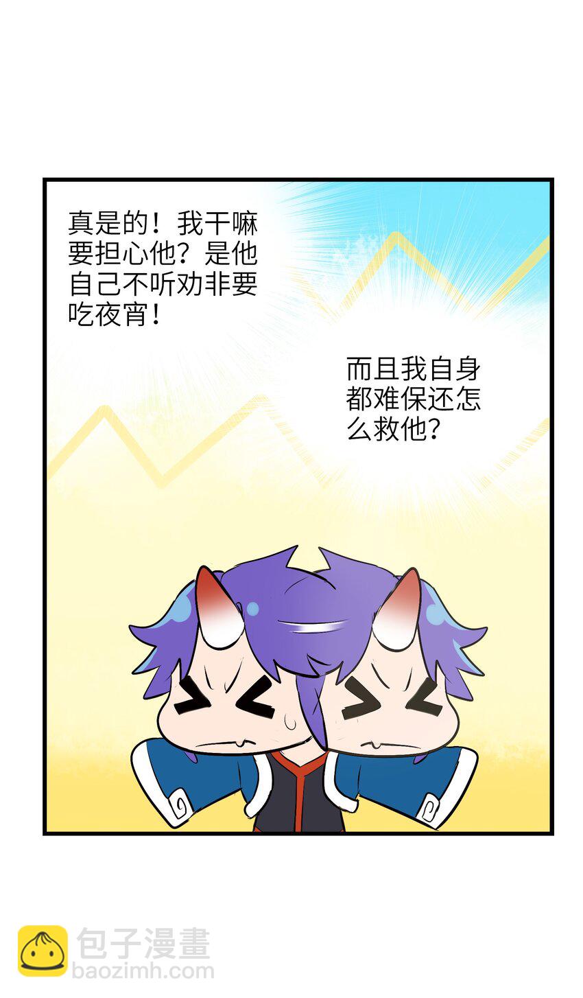 004 原来我这么厉害的吗？(1/2)-第6话
