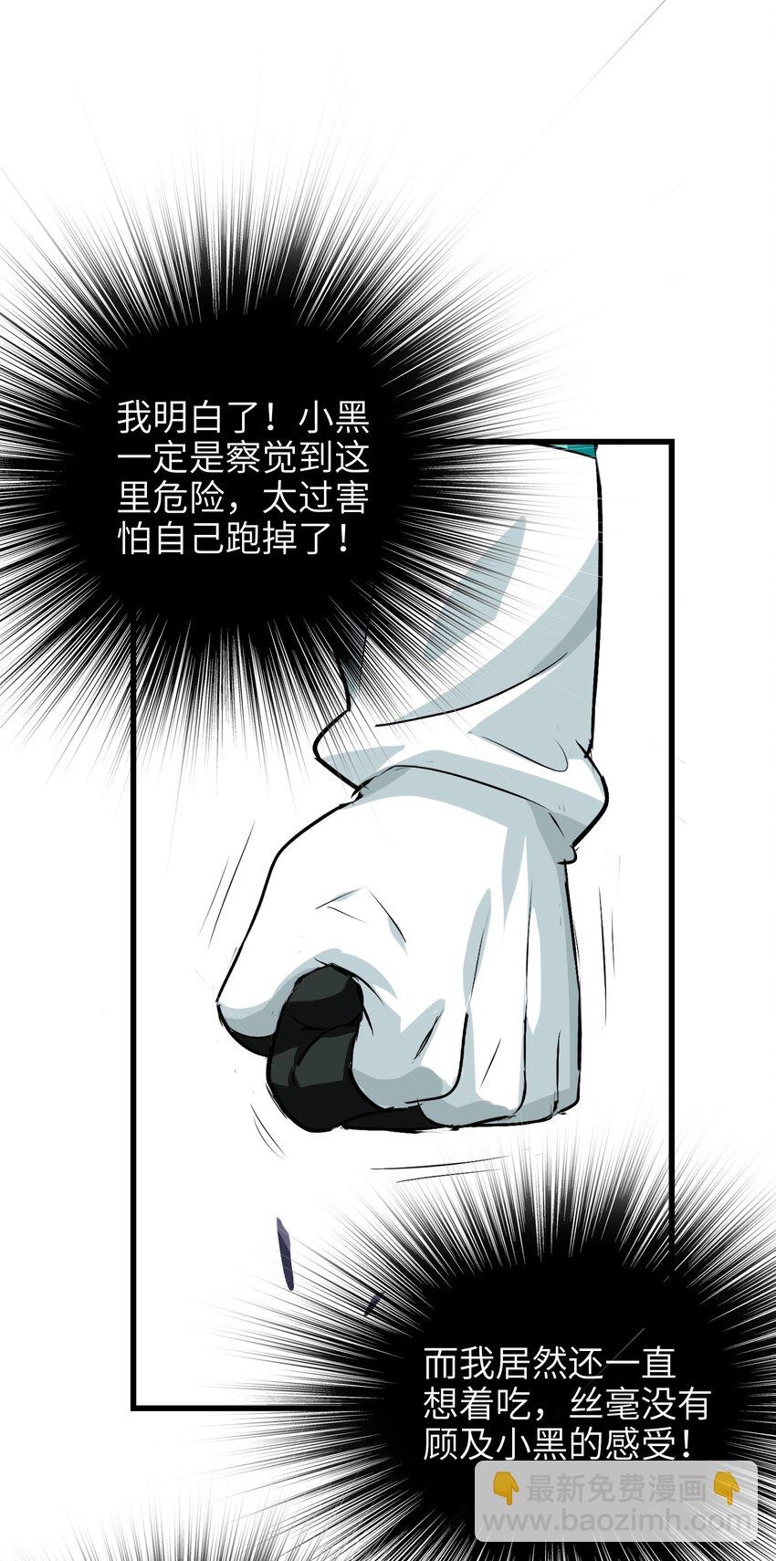 004 原来我这么厉害的吗？(1/2)-第6话
