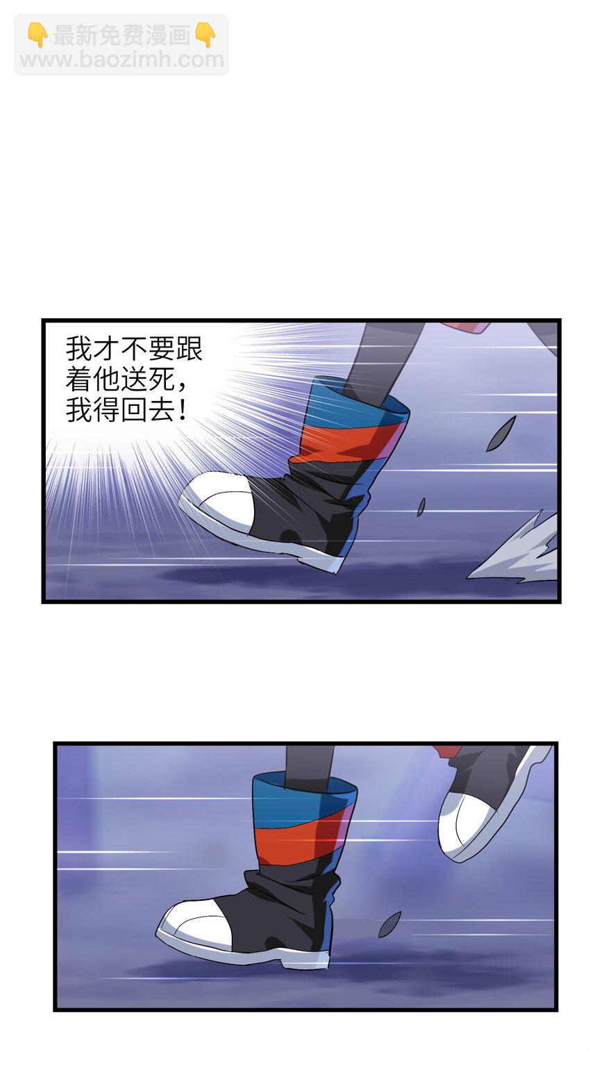 004 原来我这么厉害的吗？(1/2)-第6话