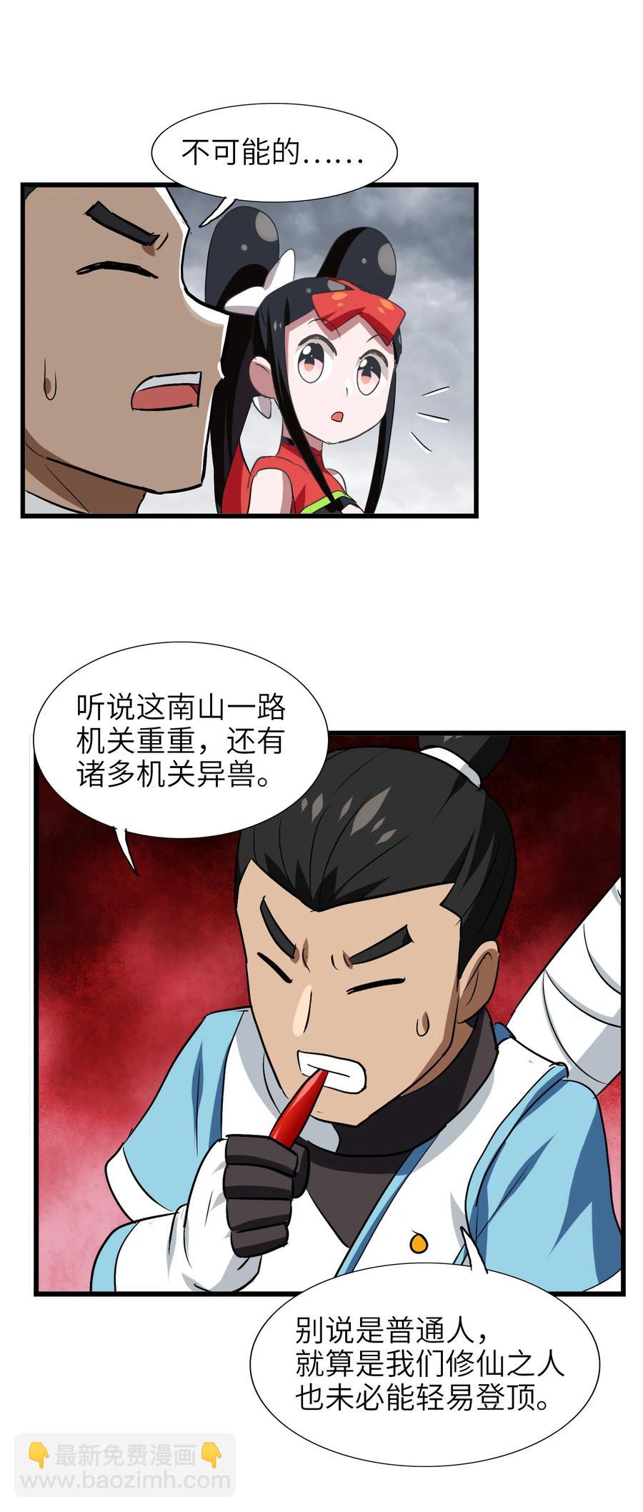 049 狗头军师(1/2)-第52话