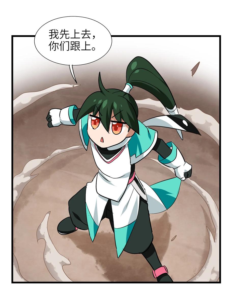 049 狗头军师(1/2)-第52话