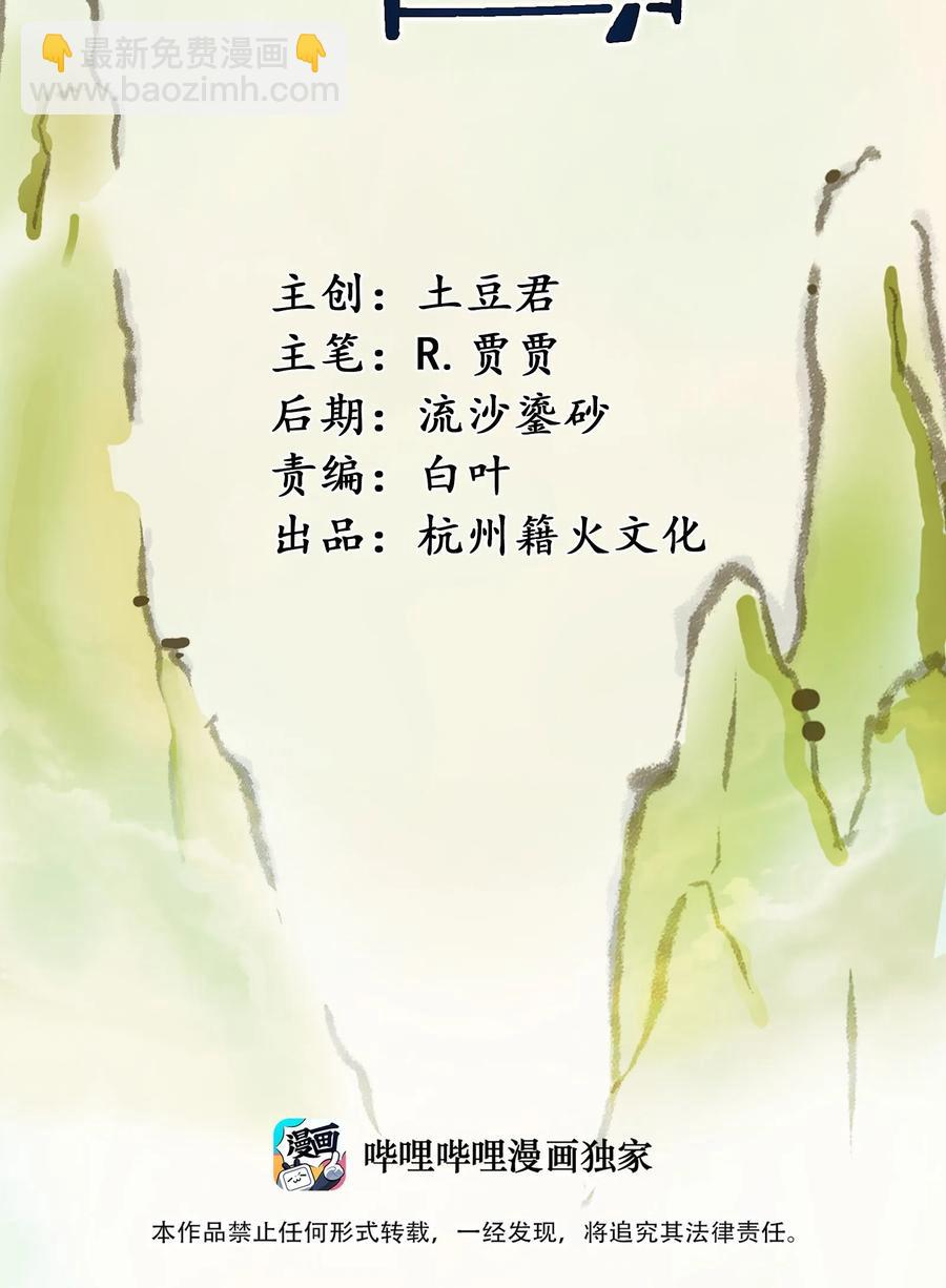 049 狗头军师(1/2)-第52话