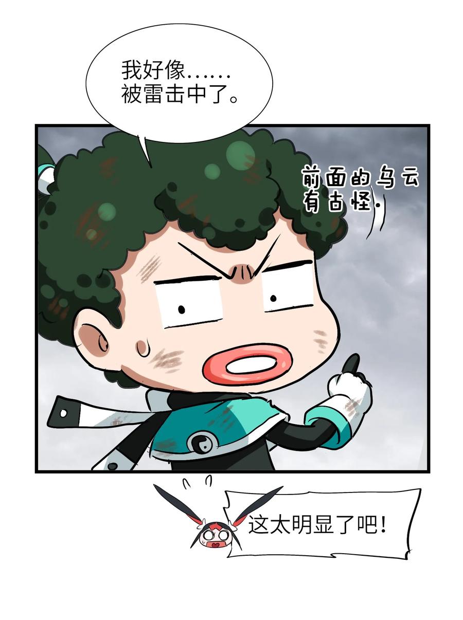 049 狗头军师(1/2)-第52话
