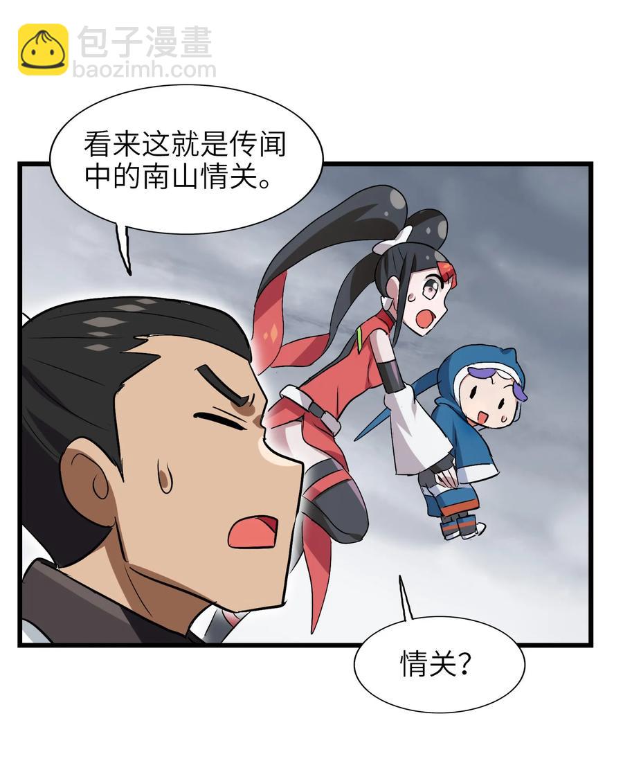049 狗头军师(1/2)-第52话