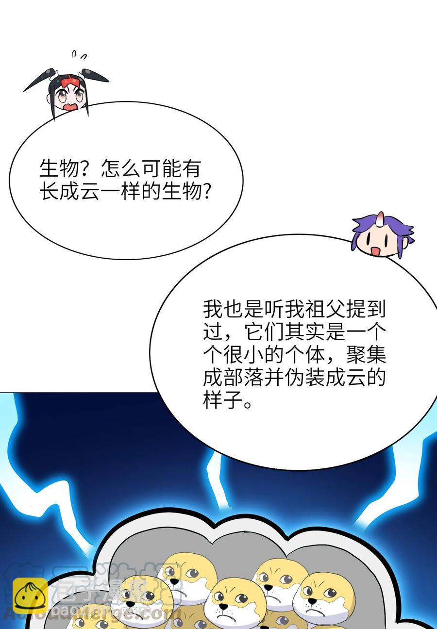 049 狗头军师(1/2)-第52话