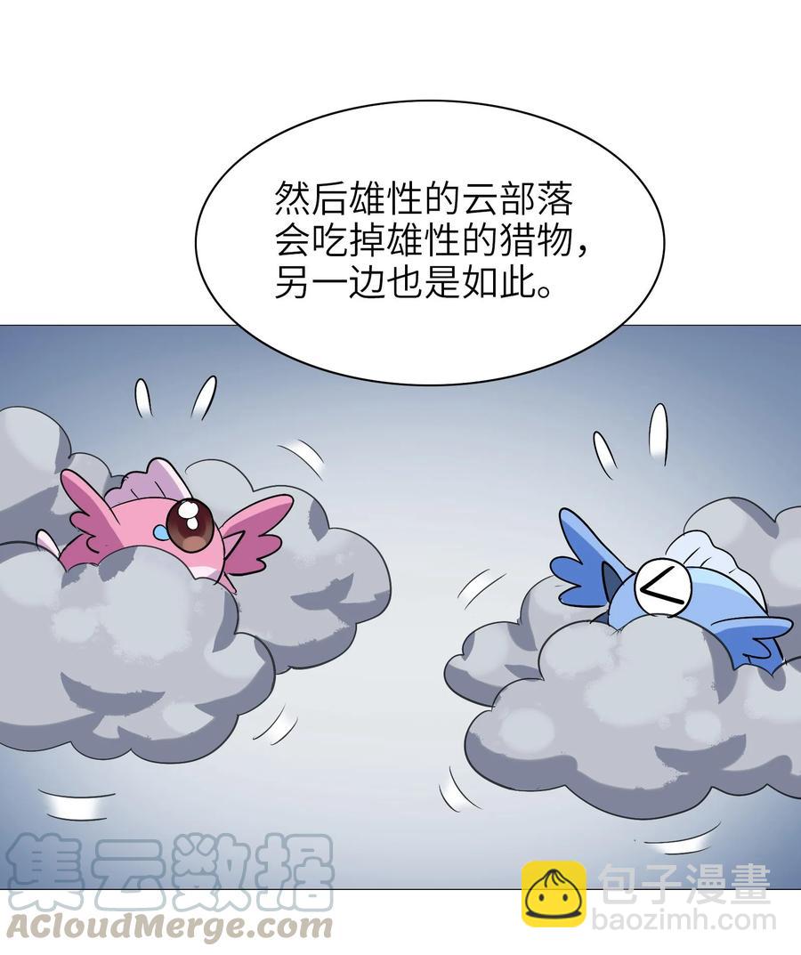 049 狗头军师(1/2)-第52话