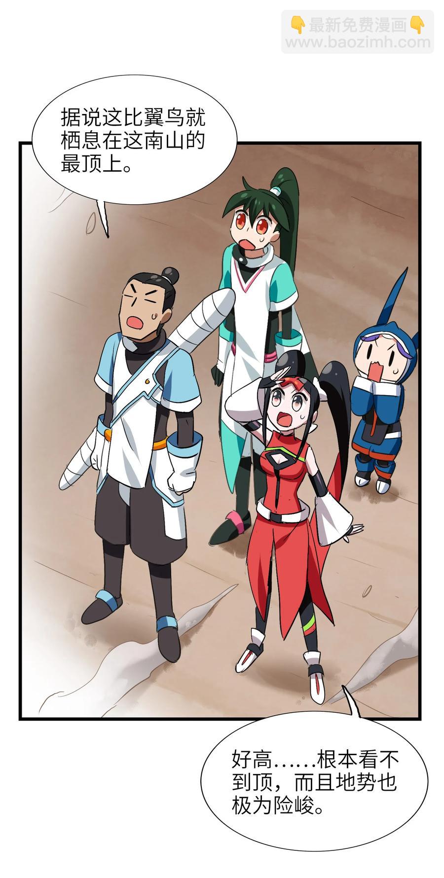 049 狗头军师(1/2)-第52话