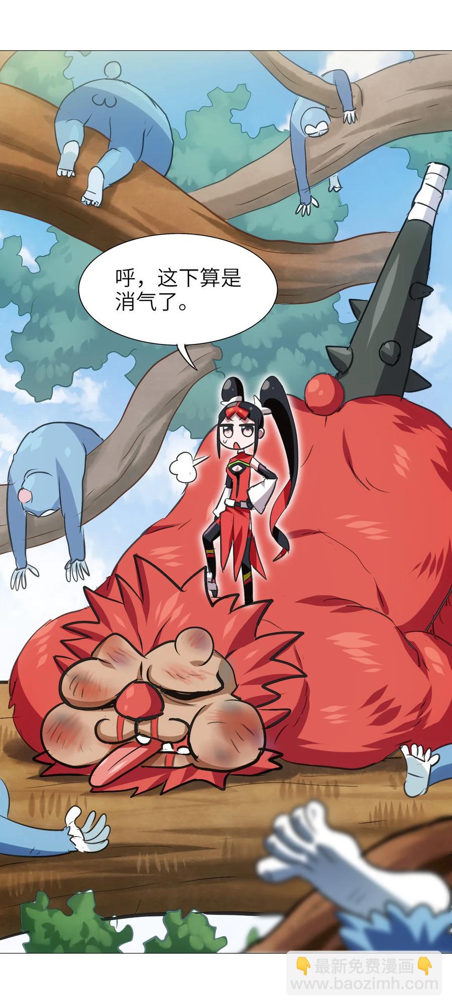051 师兄！你&hellip;&hellip;你要干嘛？！(1/2)-第54话