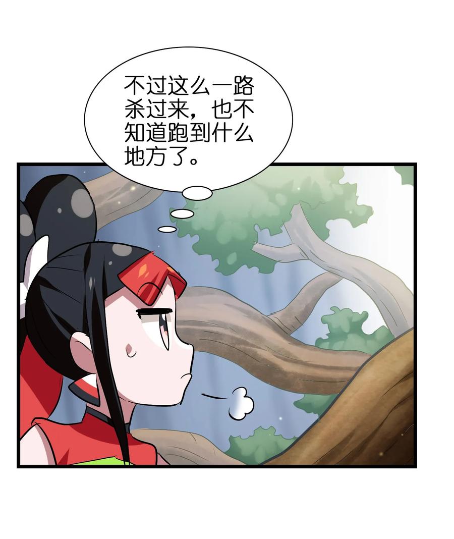 051 师兄！你&hellip;&hellip;你要干嘛？！(1/2)-第54话