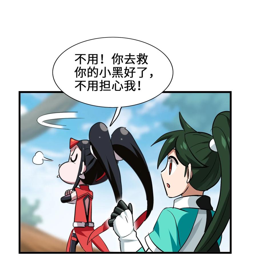 051 师兄！你&hellip;&hellip;你要干嘛？！(1/2)-第54话