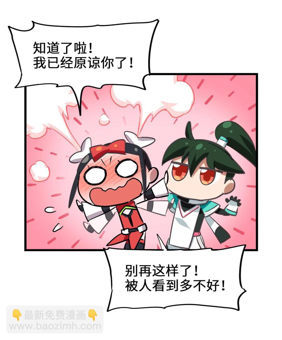 051 师兄！你&hellip;&hellip;你要干嘛？！(1/2)-第54话