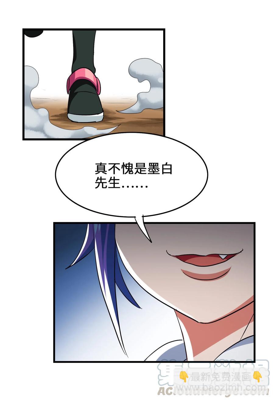 051 师兄！你&hellip;&hellip;你要干嘛？！(1/2)-第54话