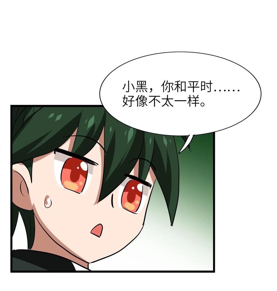 051 师兄！你&hellip;&hellip;你要干嘛？！(1/2)-第54话