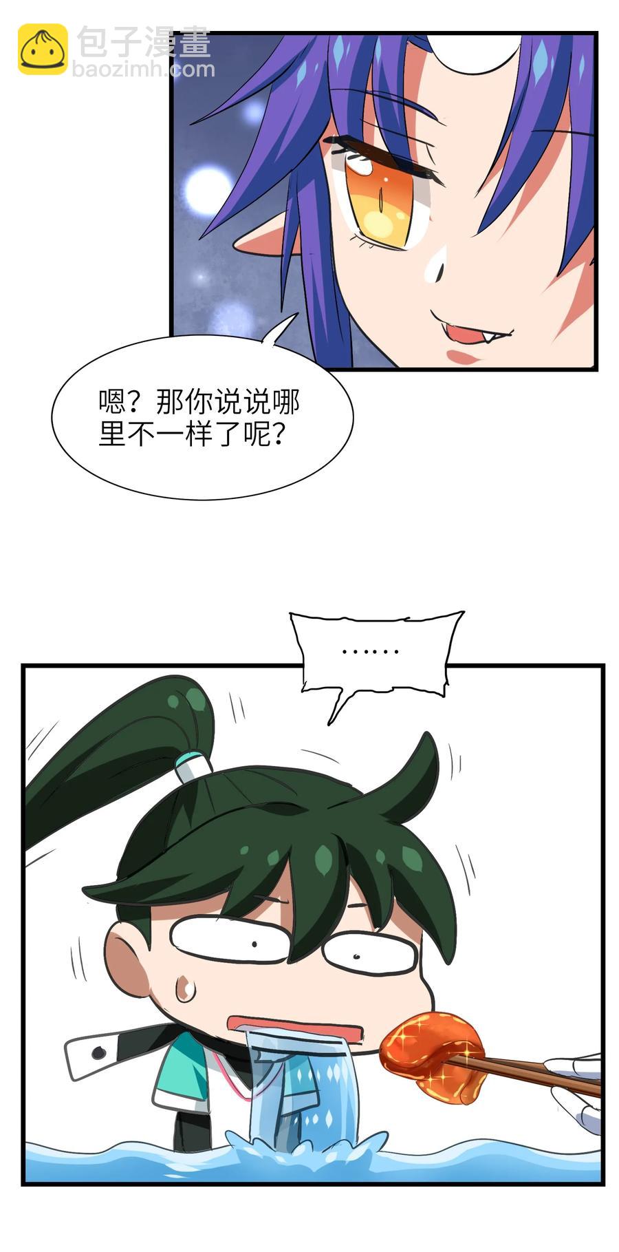 051 师兄！你&hellip;&hellip;你要干嘛？！(1/2)-第54话