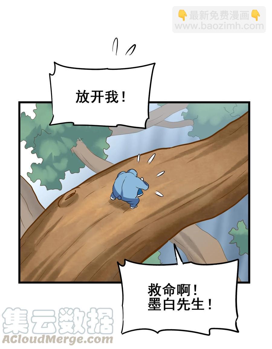 051 师兄！你&hellip;&hellip;你要干嘛？！(1/2)-第54话