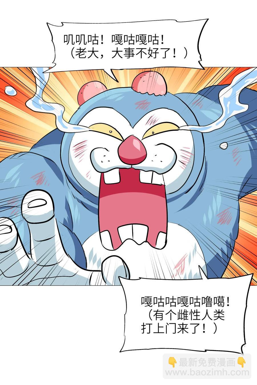 051 师兄！你&hellip;&hellip;你要干嘛？！(1/2)-第54话