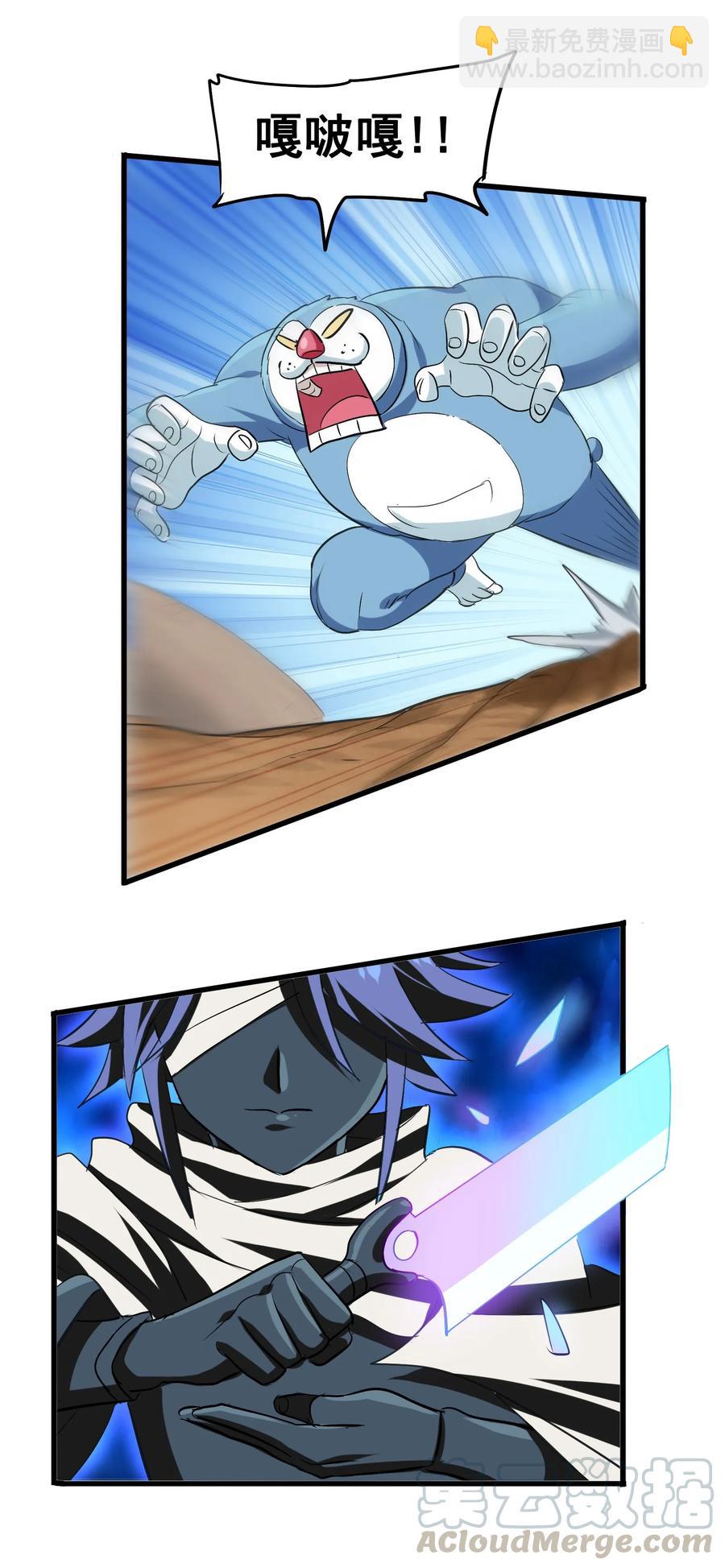 051 师兄！你&hellip;&hellip;你要干嘛？！(1/2)-第54话