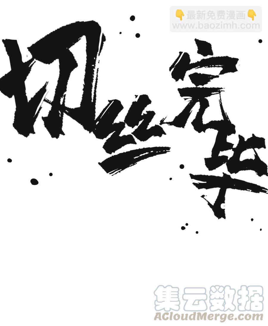 051 师兄！你&hellip;&hellip;你要干嘛？！(1/2)-第54话