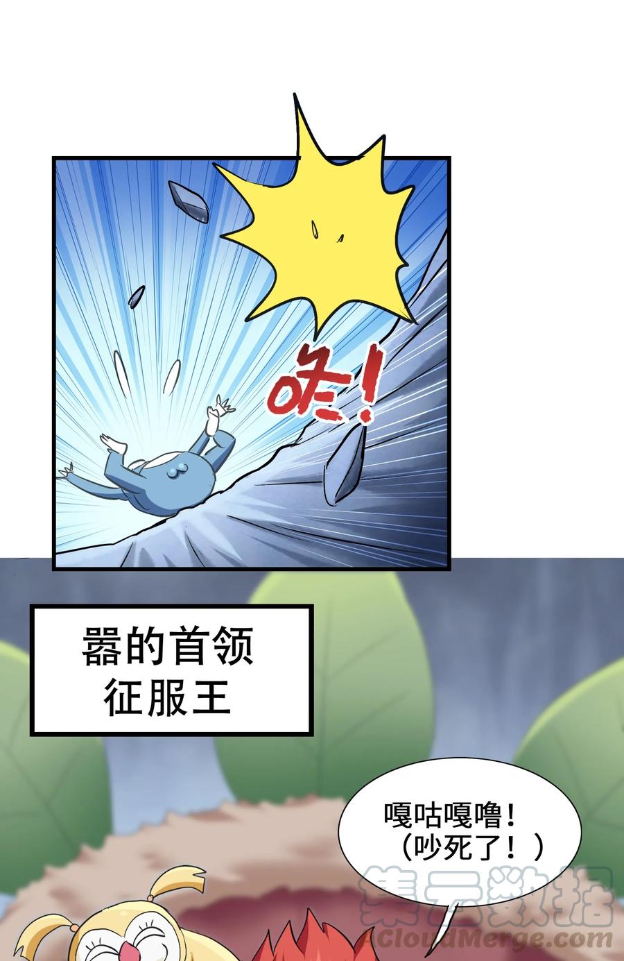 051 师兄！你&hellip;&hellip;你要干嘛？！(1/2)-第54话