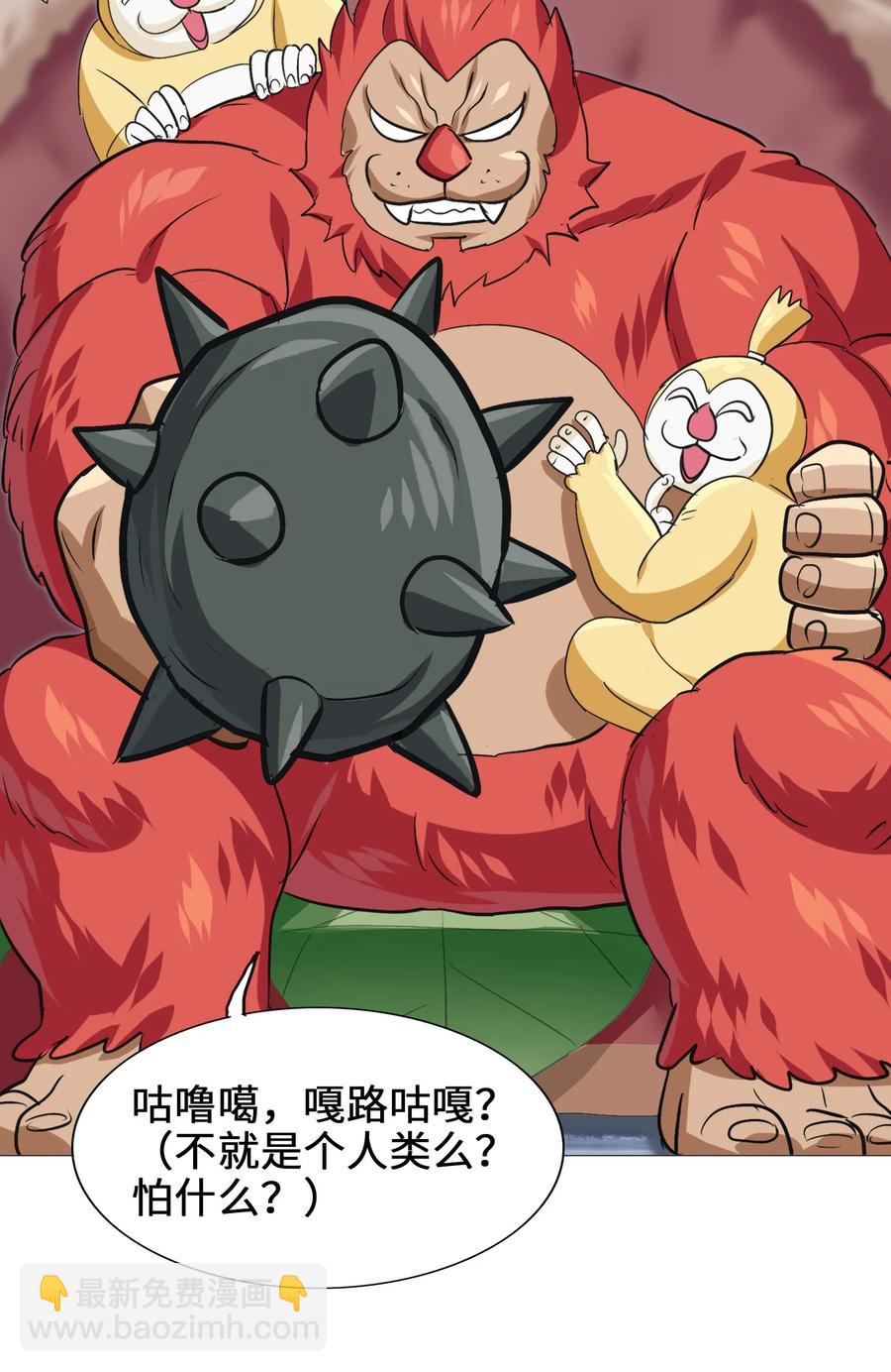051 师兄！你&hellip;&hellip;你要干嘛？！(1/2)-第54话