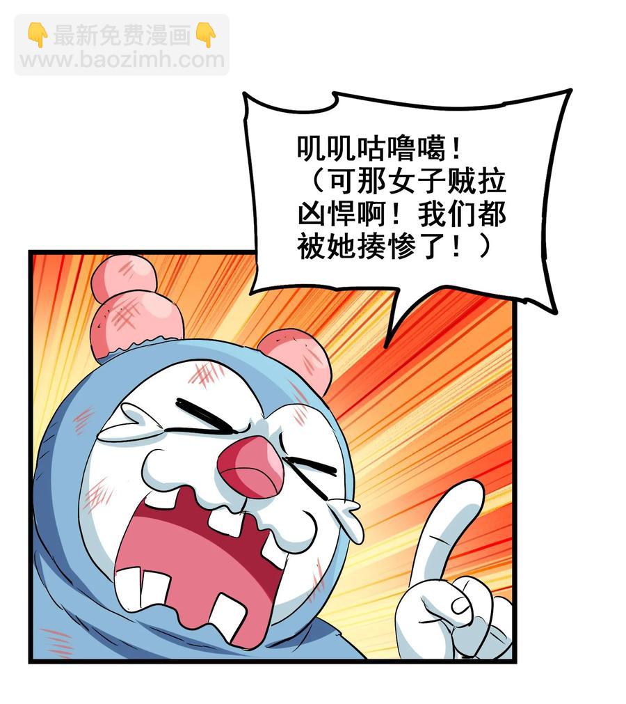051 师兄！你&hellip;&hellip;你要干嘛？！(1/2)-第54话