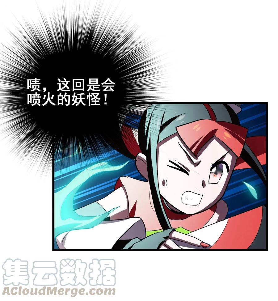 053 本尊给你们三秒钟机会(1/2)-第56话