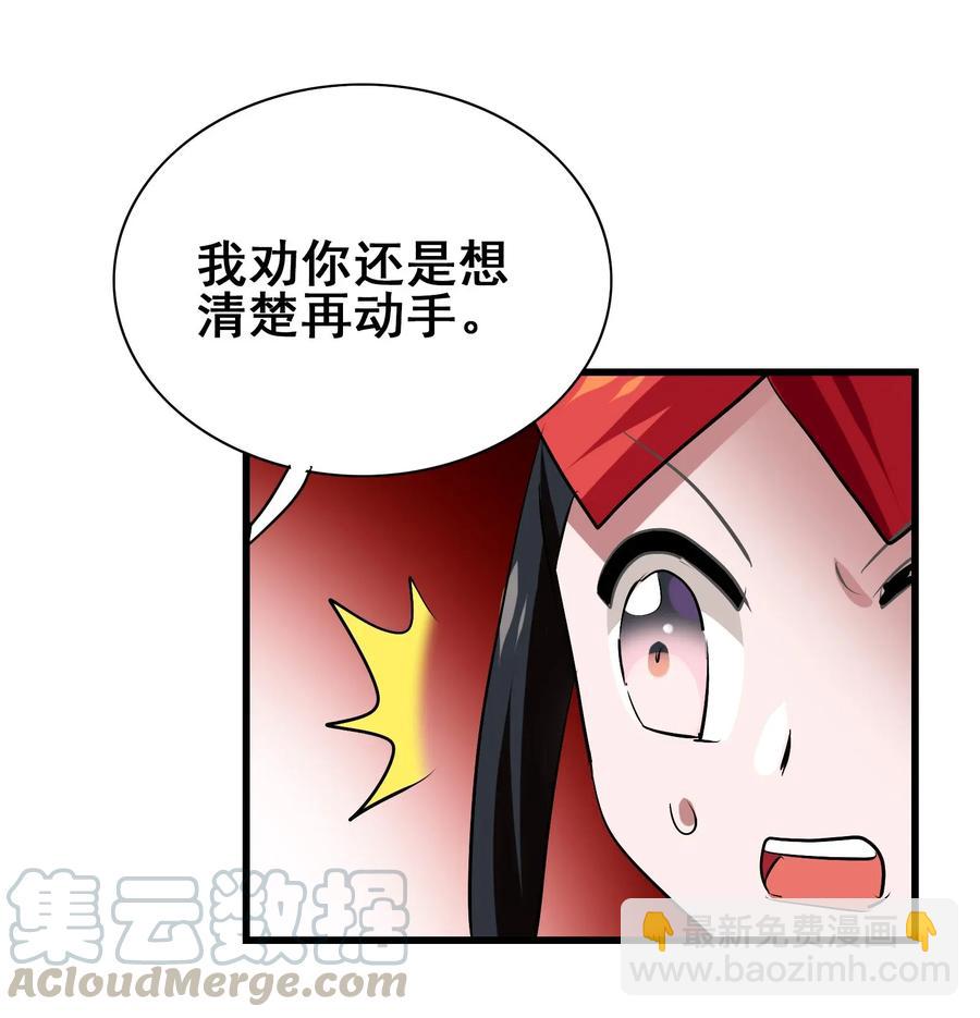 053 本尊给你们三秒钟机会(1/2)-第56话