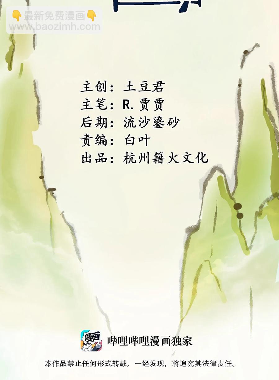 053 本尊给你们三秒钟机会(1/2)-第56话