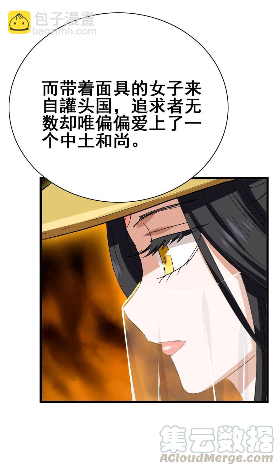 053 本尊给你们三秒钟机会(1/2)-第56话