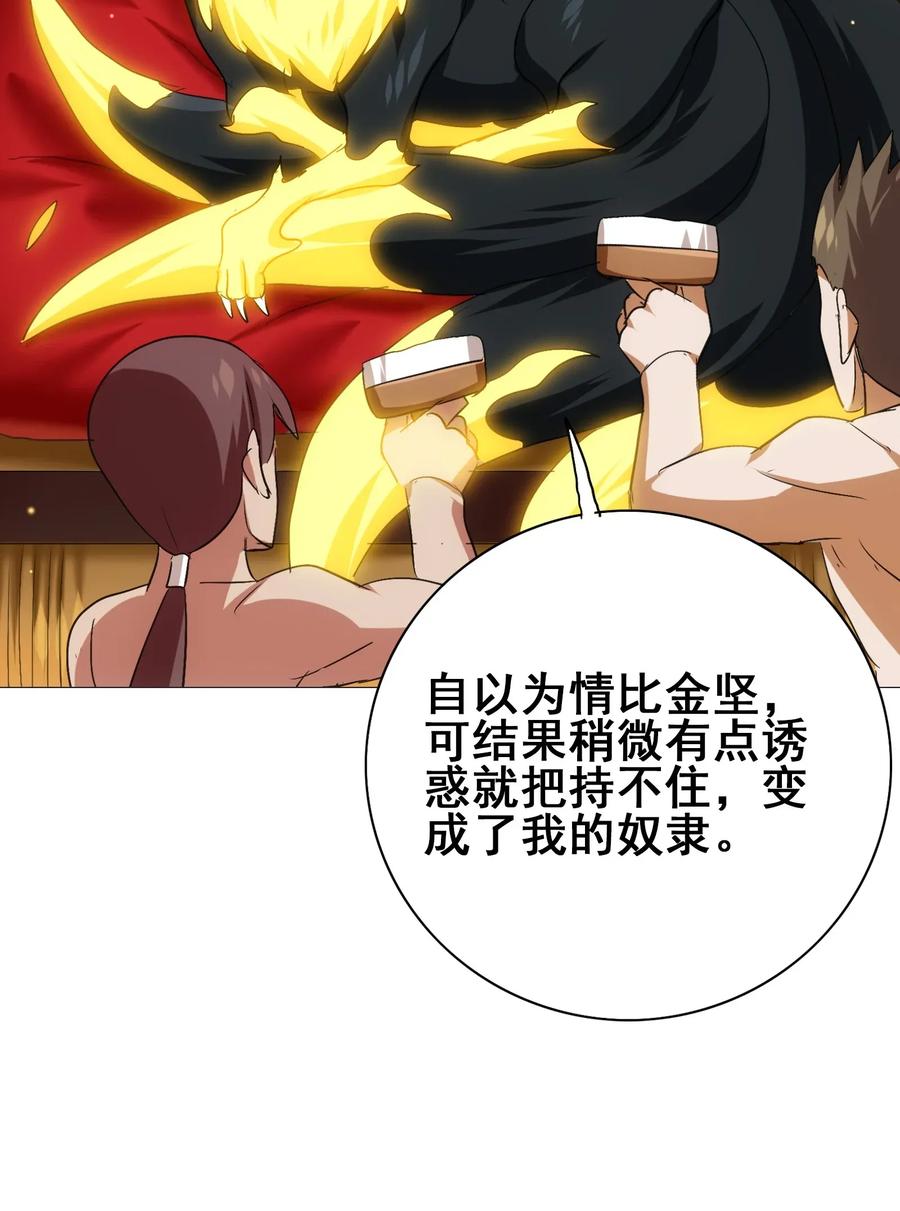 053 本尊给你们三秒钟机会(1/2)-第56话