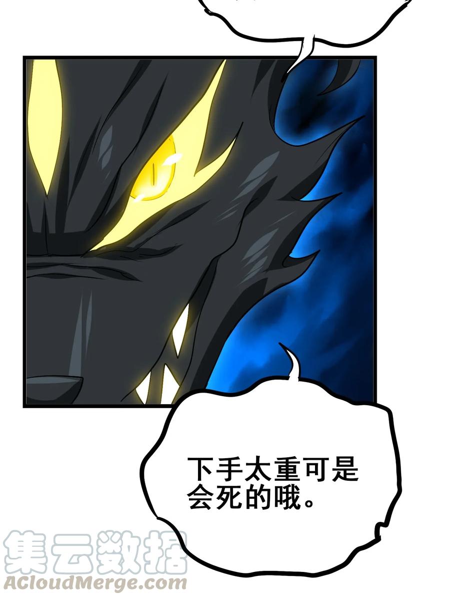053 本尊给你们三秒钟机会(1/2)-第56话