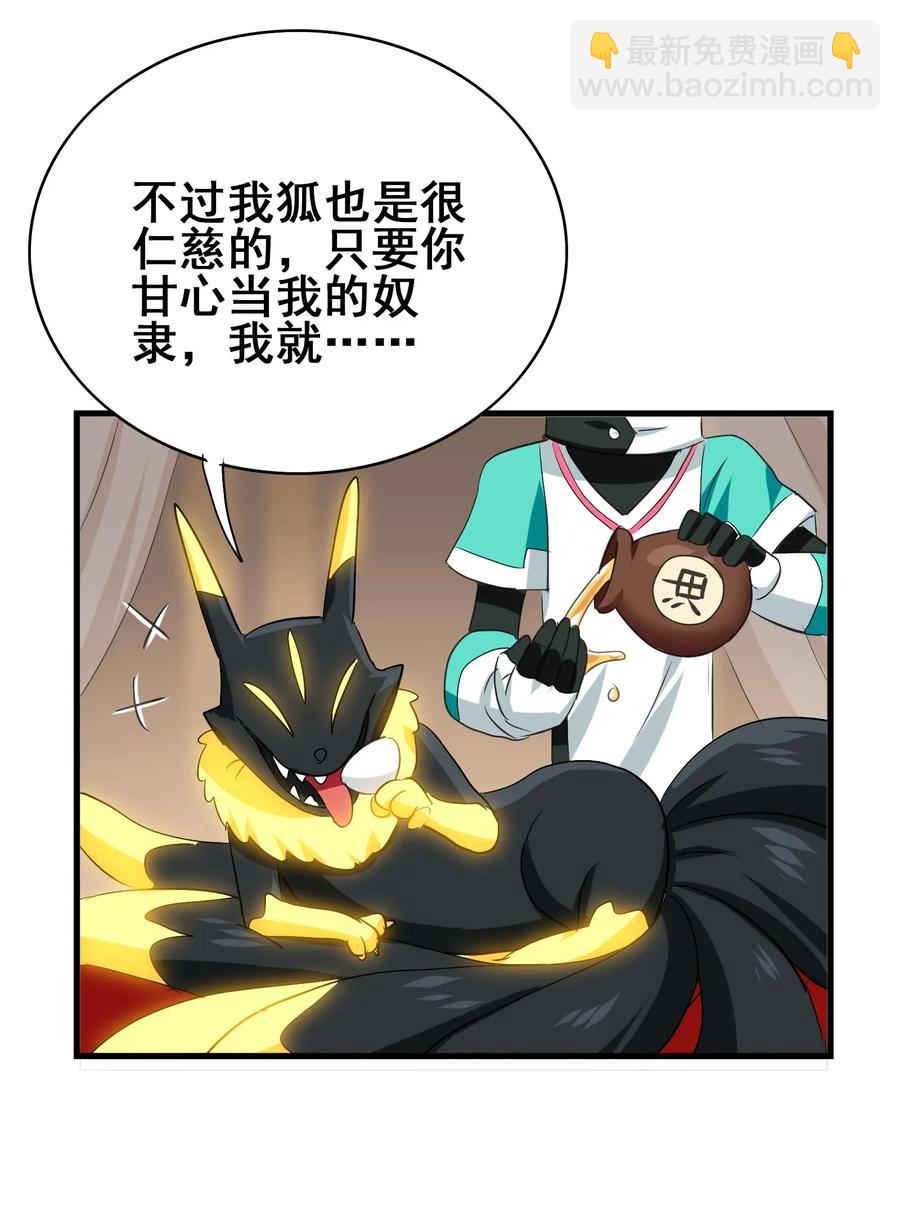 053 本尊给你们三秒钟机会(1/2)-第56话