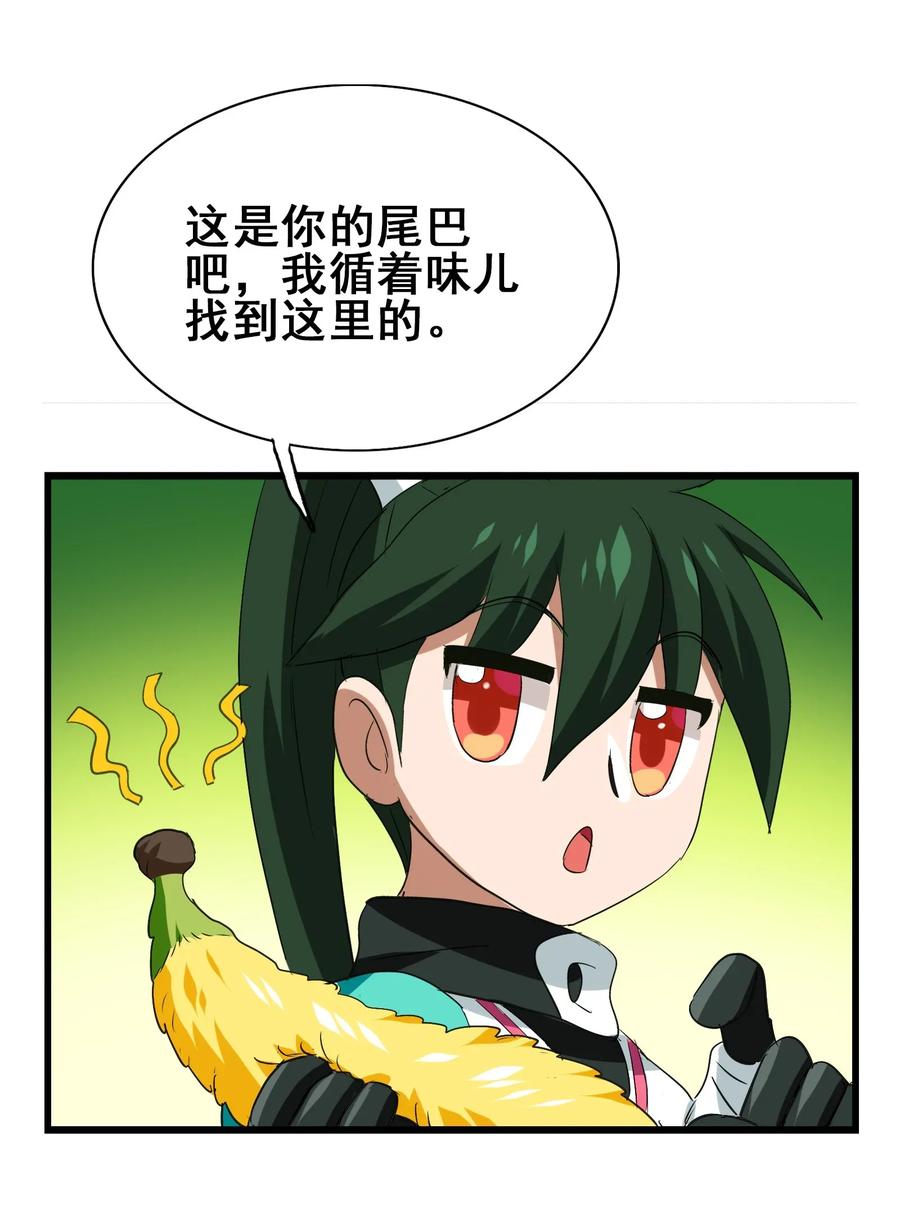 053 本尊给你们三秒钟机会(1/2)-第56话